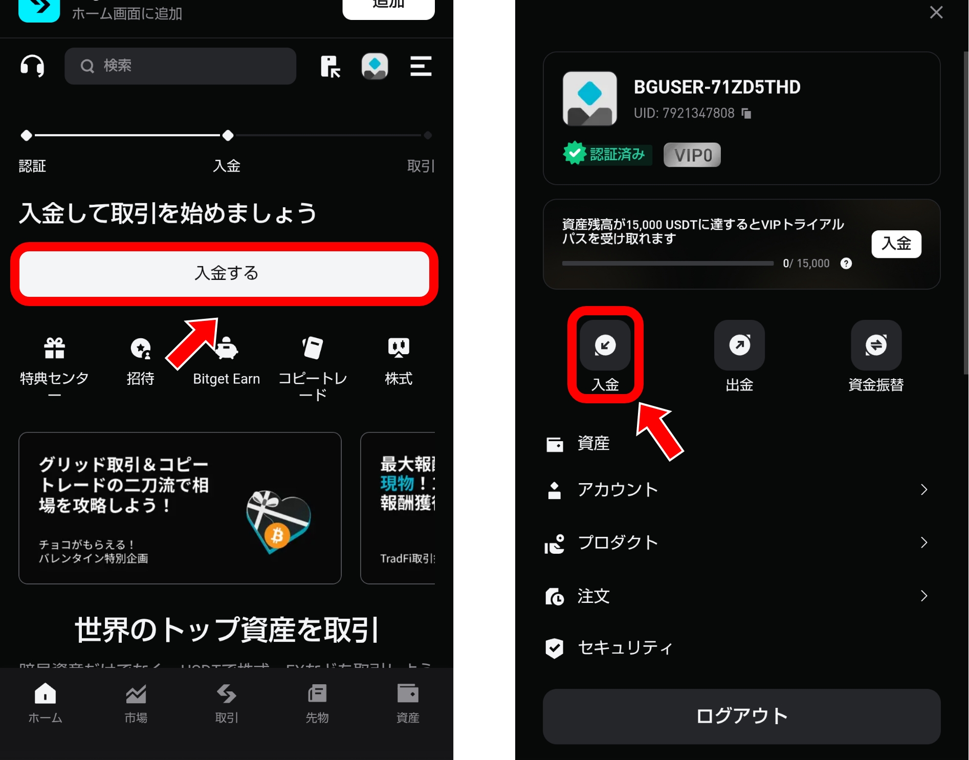 Bitget 使い方ガイド 口座開設から入出金まで完全解説（2026年版）